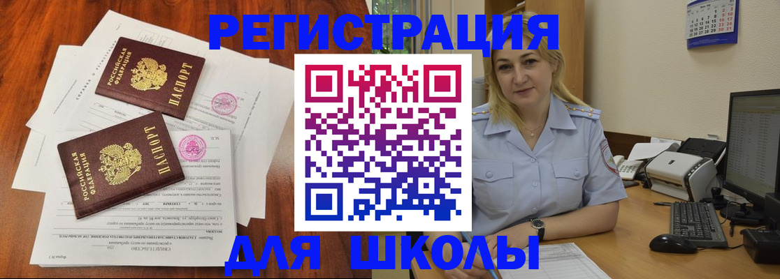 прописка штамп в Карпинске