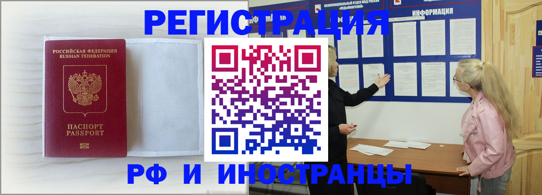 прописка иностранных граждан в Карпинске