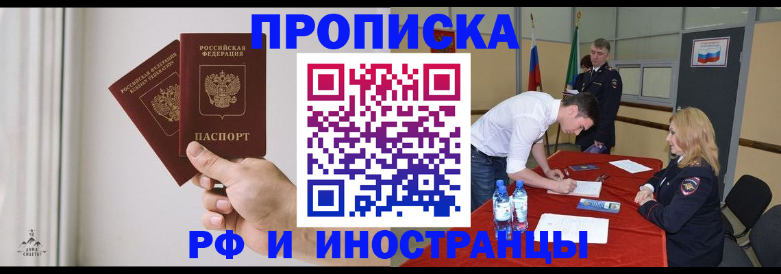 временная регистрация купить в Карпинске