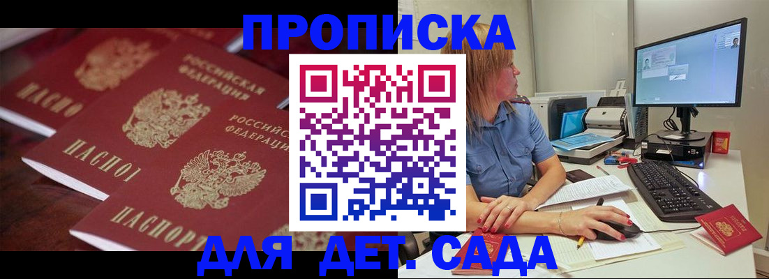 временная регистрация в Карпинске